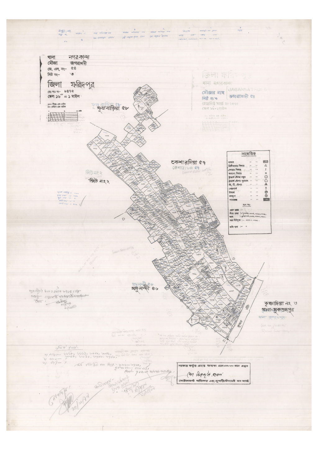 মানচিত্র: 54-Jogonathi-3_result_result.pdf