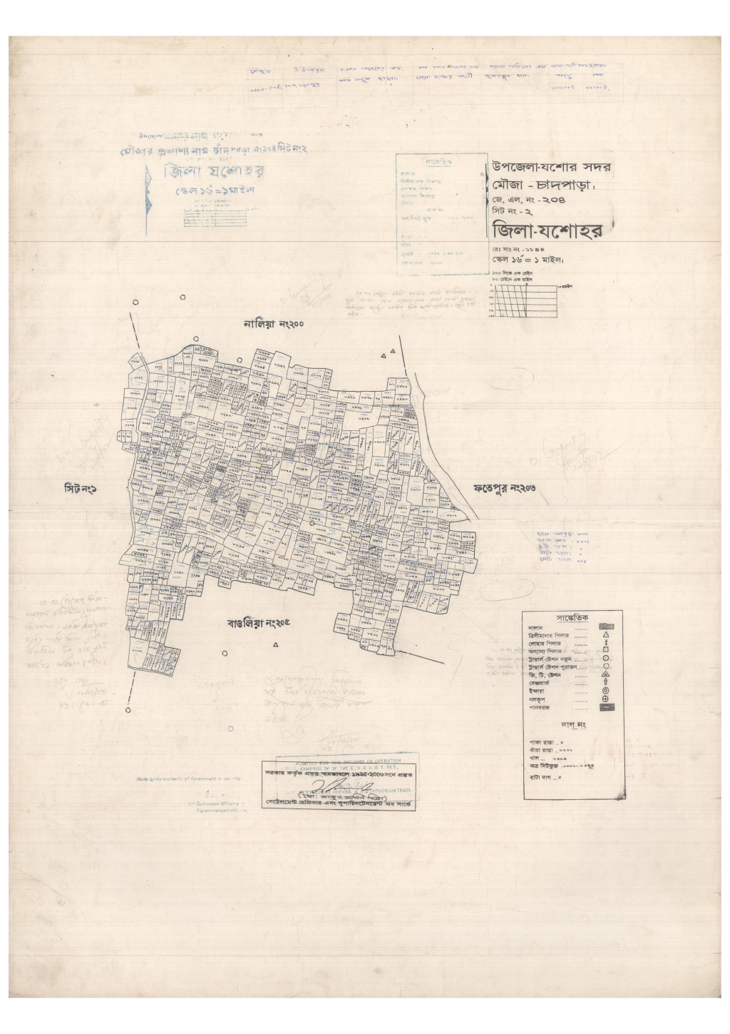 মানচিত্র: 204-CHANDPARA-2_result_result.pdf