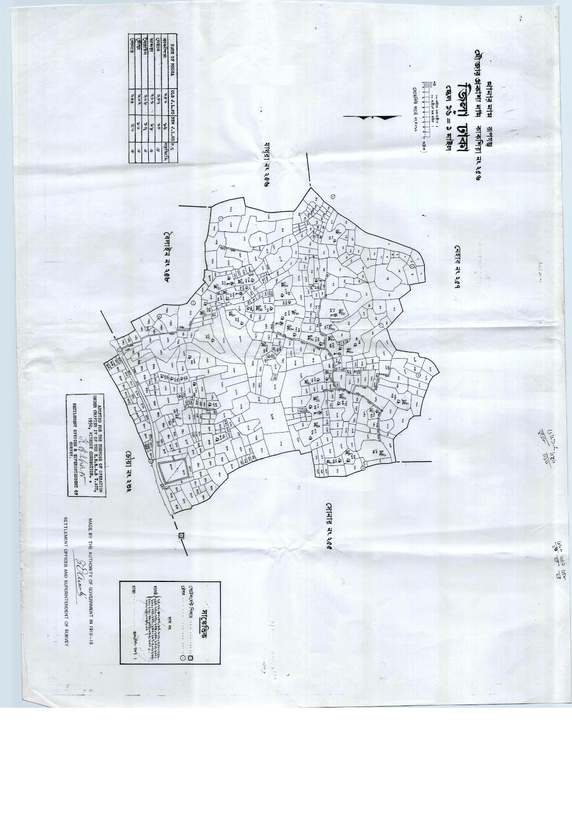 মানচিত্র: Document from mdosman01909