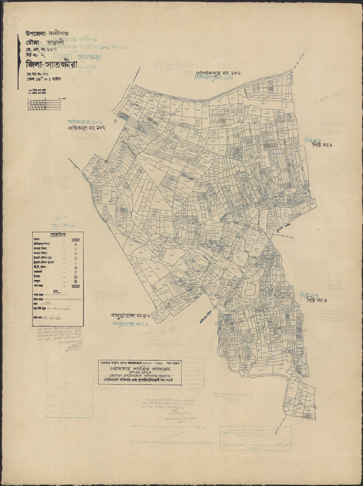 মানচিত্র: Kaligonj-0046.jpg