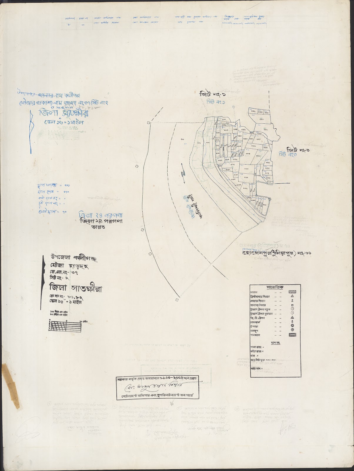 মানচিত্র: Kaligoanj-0049.jpg