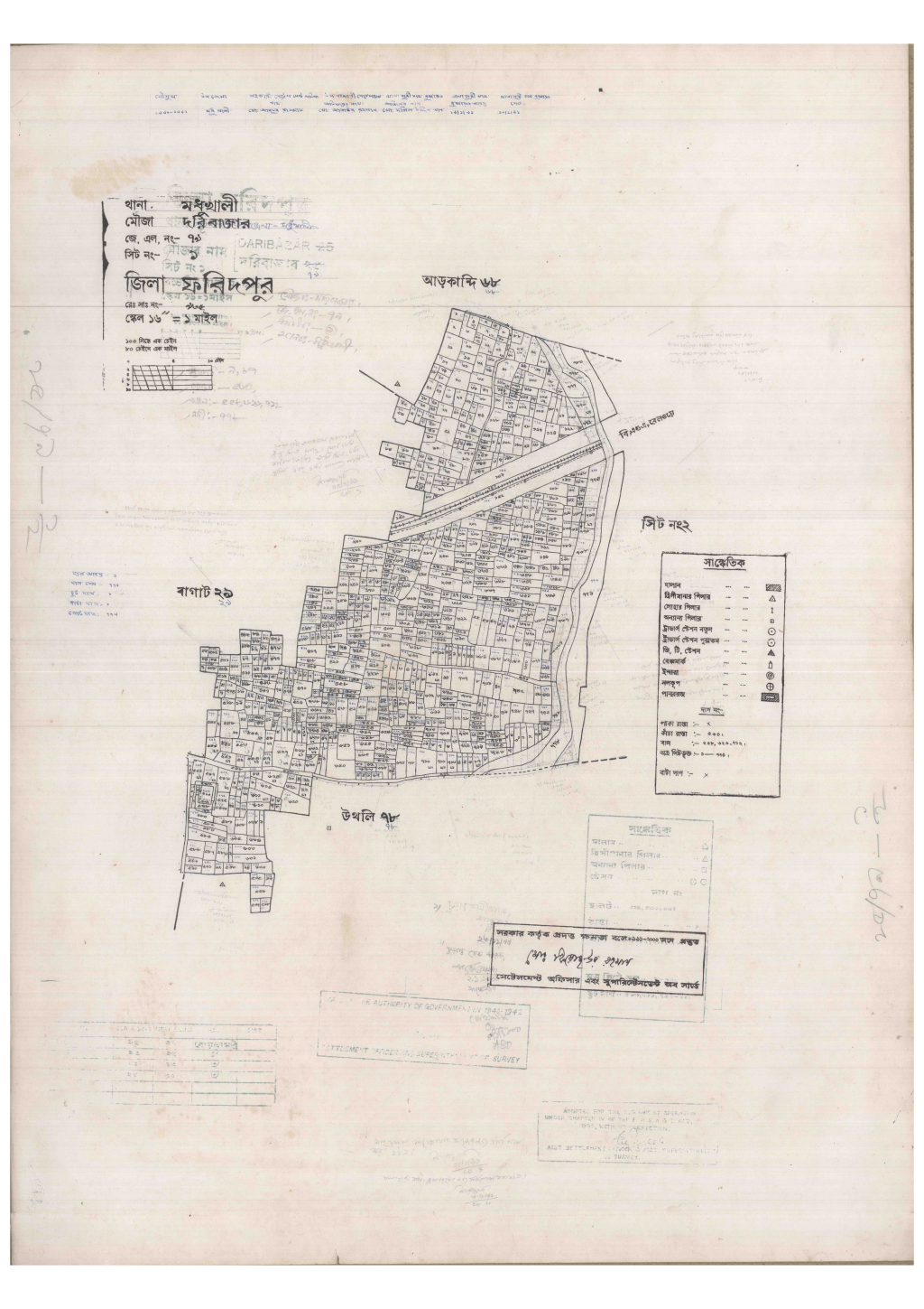 মানচিত্র: 79-Dori Bazar-1_result_result.pdf