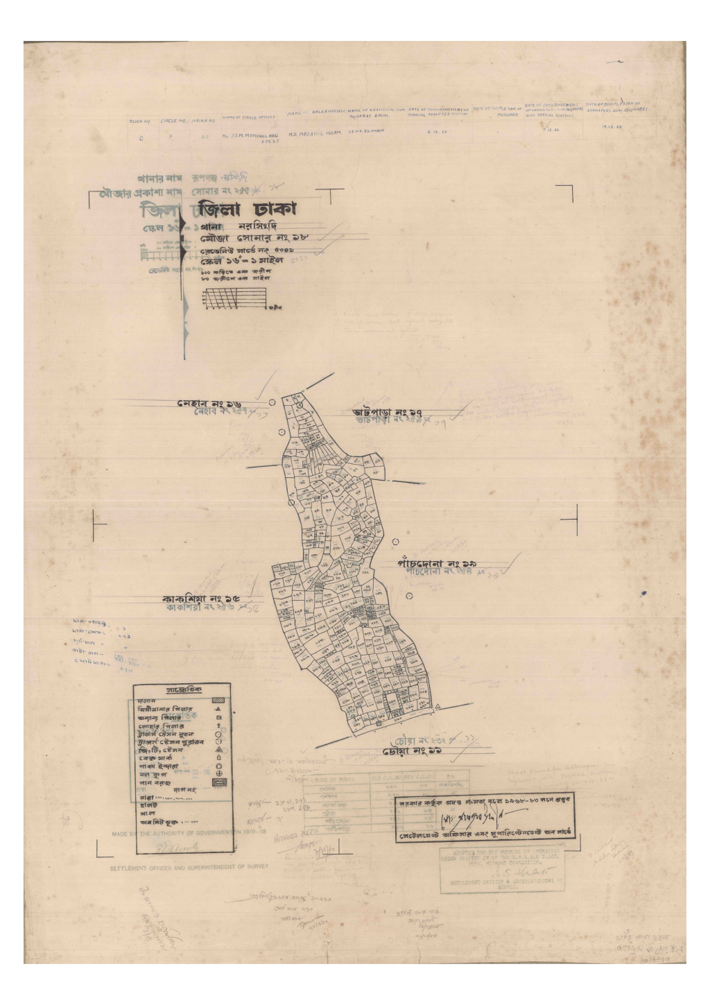 মানচিত্র: 18-SONAR-1_result_result.pdf