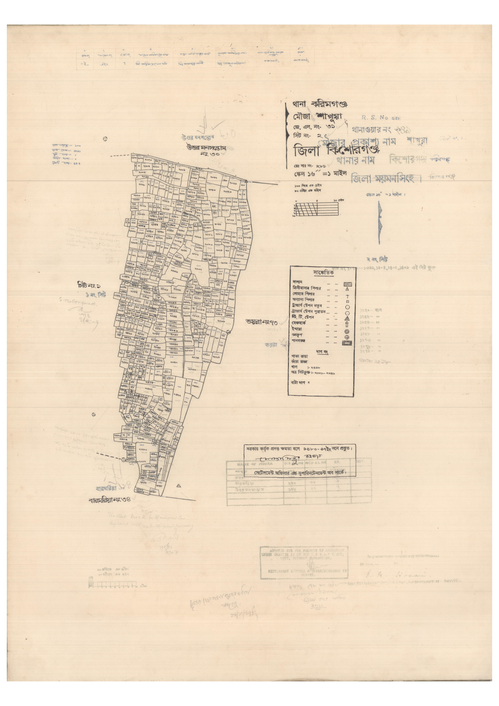 মানচিত্র প্রিভিউ: 31-SHAKHUA-2_result_result.pdf