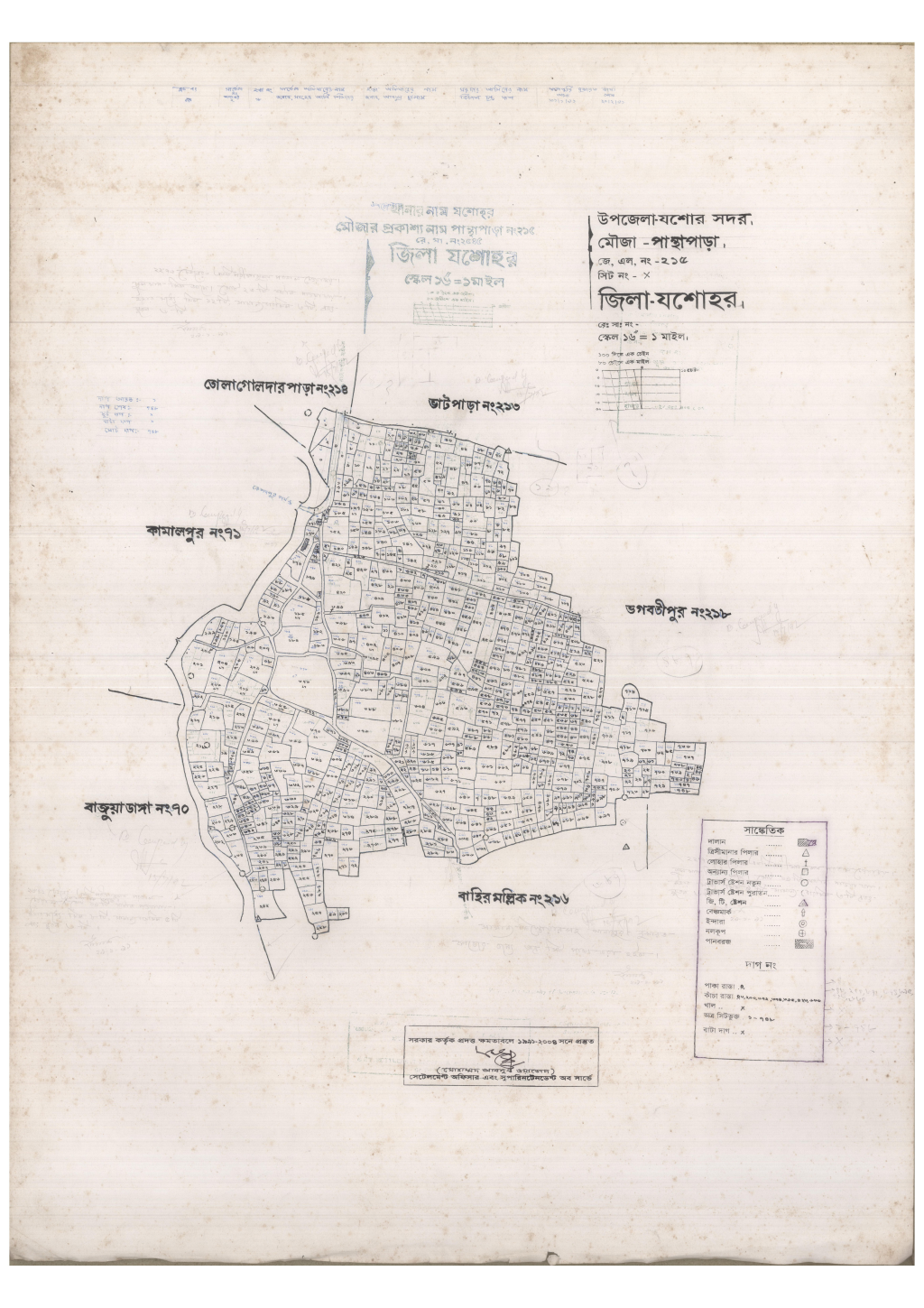 মানচিত্র: 215-PANTHAPARA-1_result_result.pdf