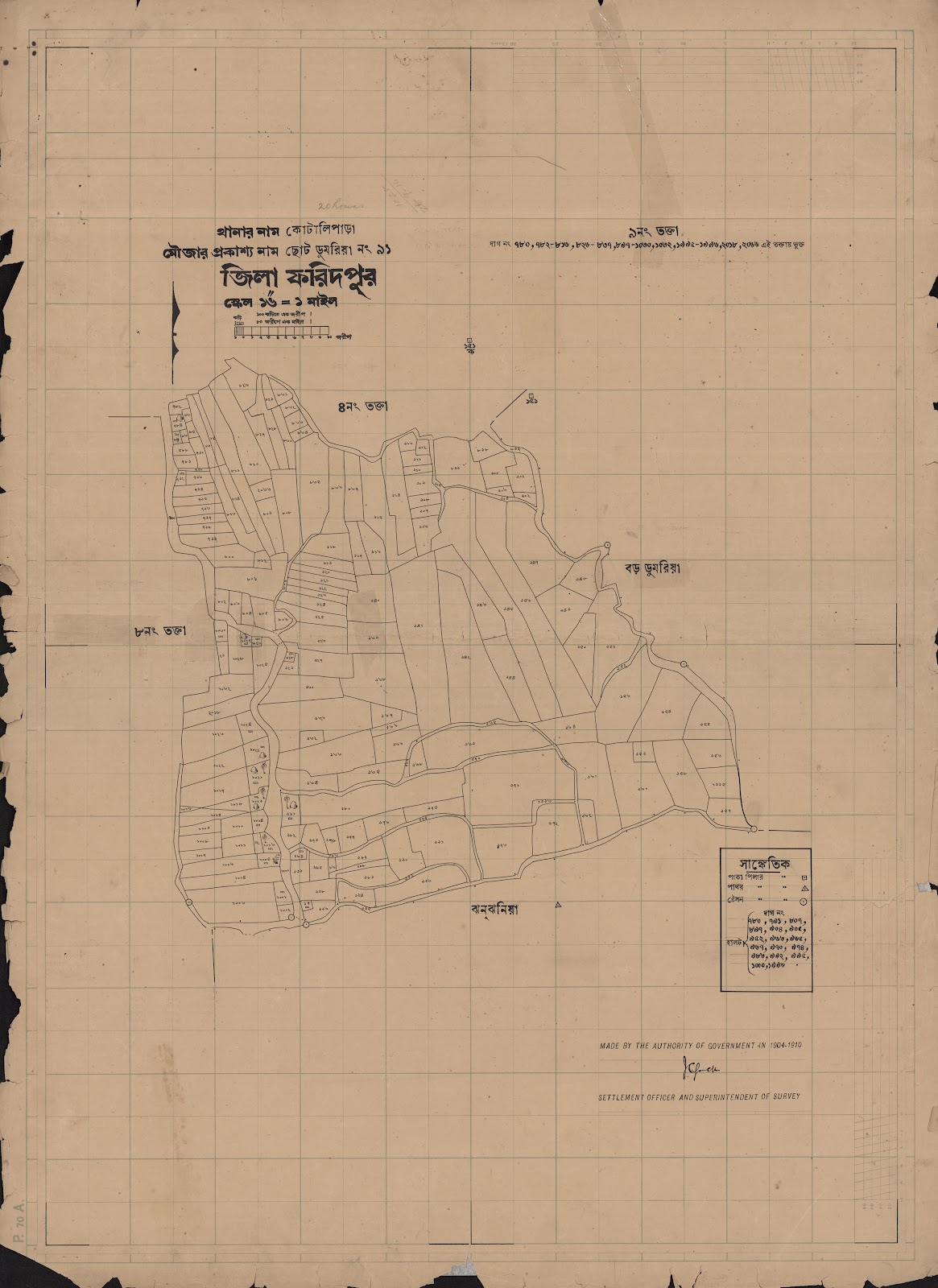 মানচিত্র প্রিভিউ: scan__2013-05-14_06-50-25.jpg