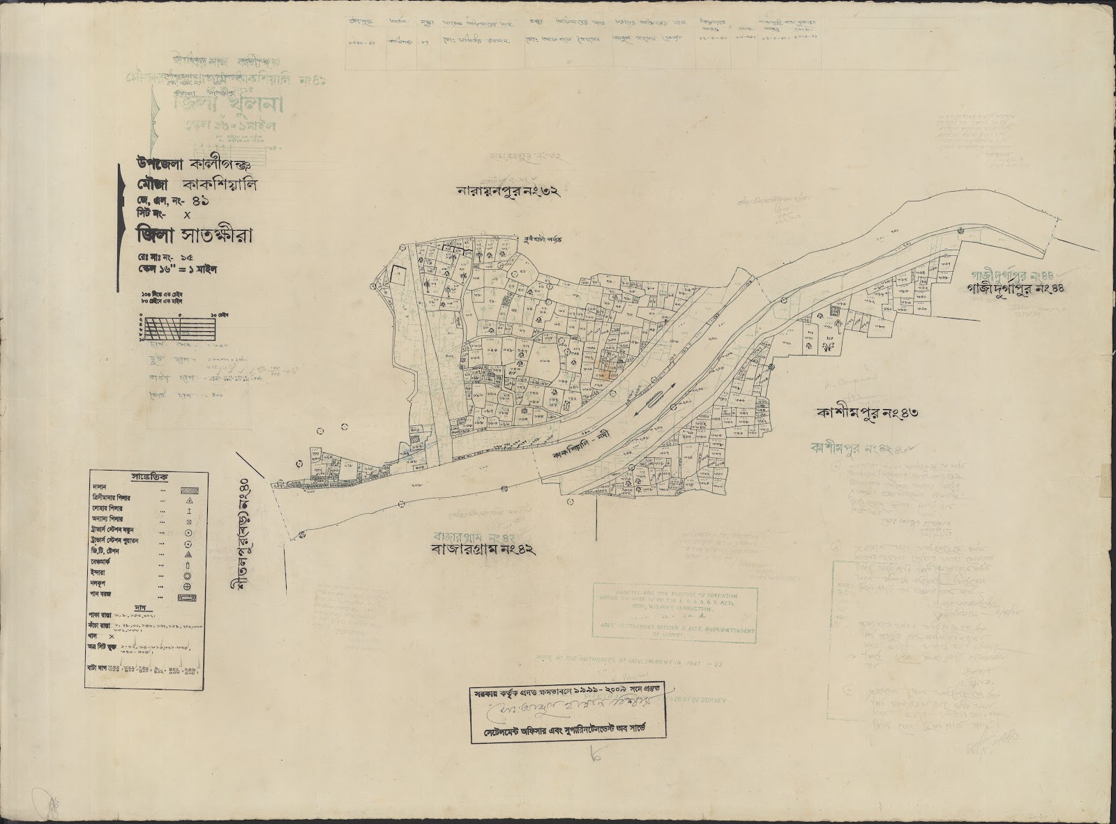 মানচিত্র: Kaligoanj-0055.jpg