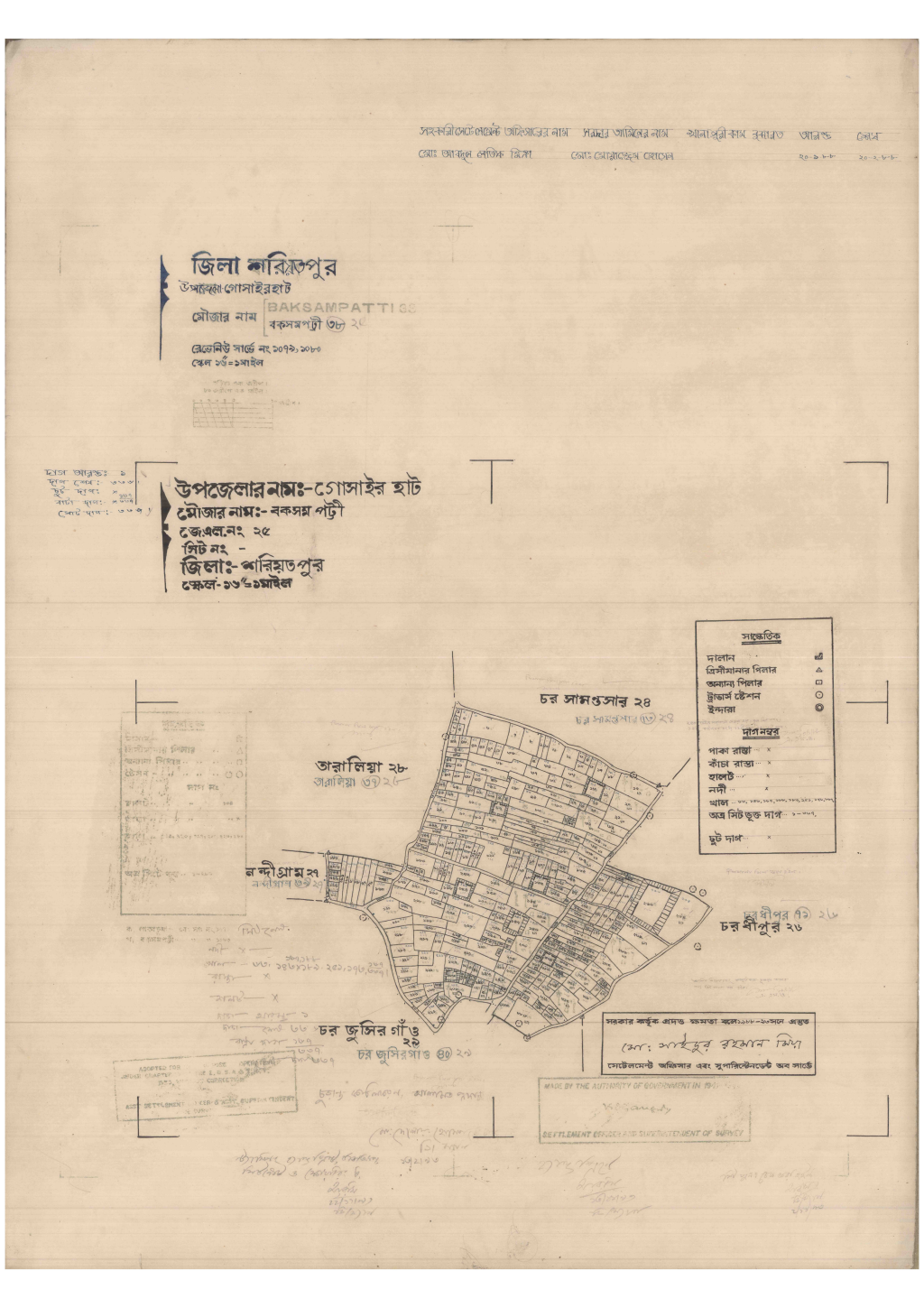 মানচিত্র: 25-Baksampatti-1_result_result.pdf