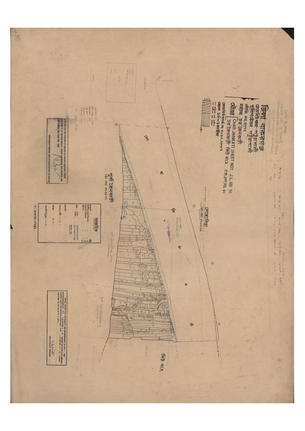 মানচিত্র প্রিভিউ: চর জৈনকাটী_৯০_১.pdf