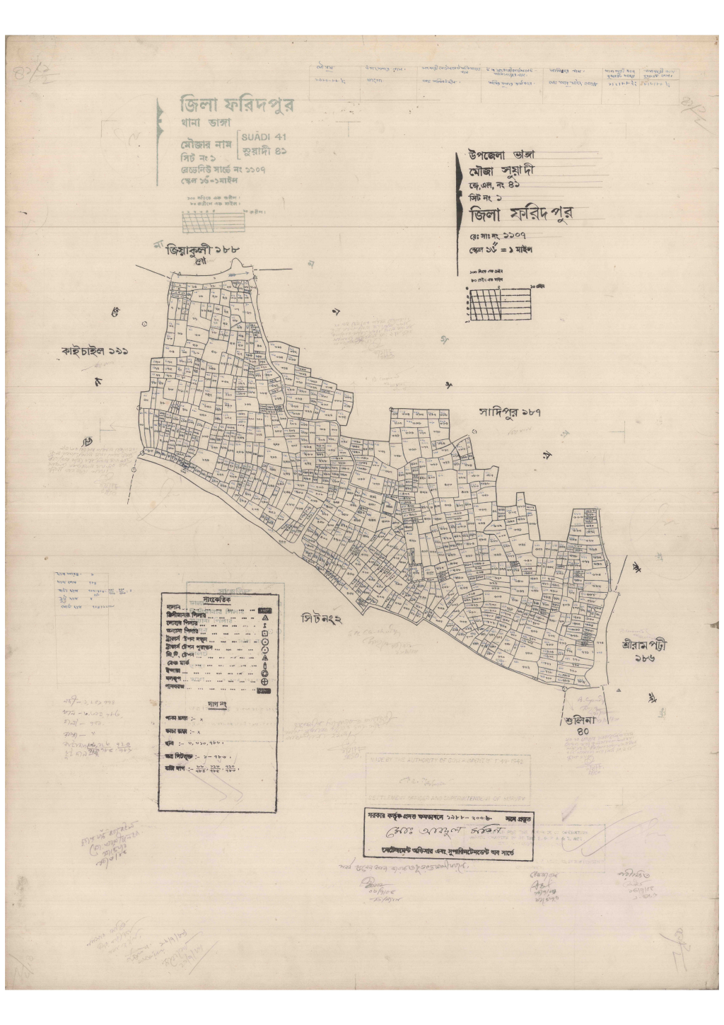 মানচিত্র প্রিভিউ: 41-Shuyadi-1_result_result.pdf