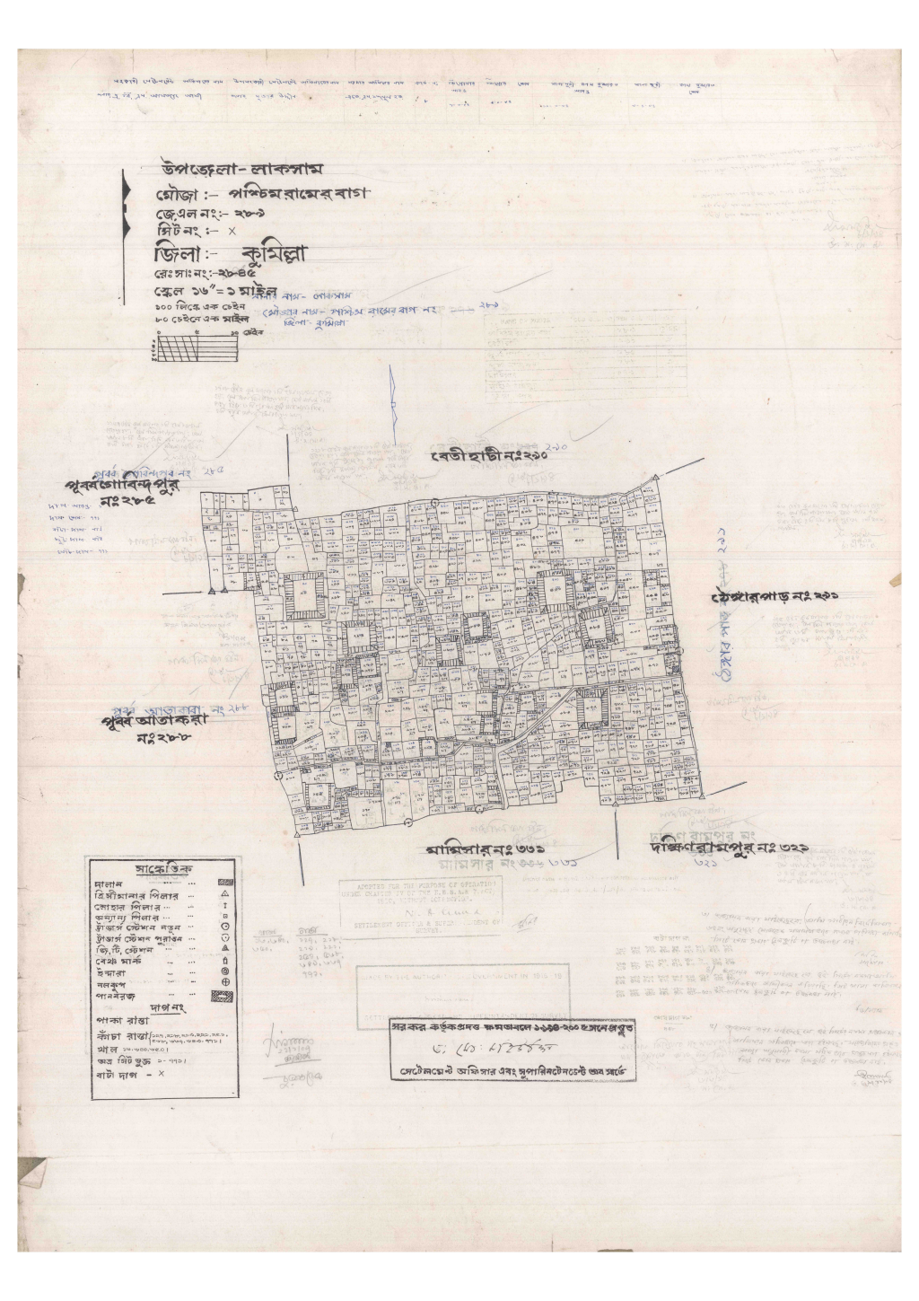 মানচিত্র: 289-POSCHIM RAMER BAG-1_result_result.pdf