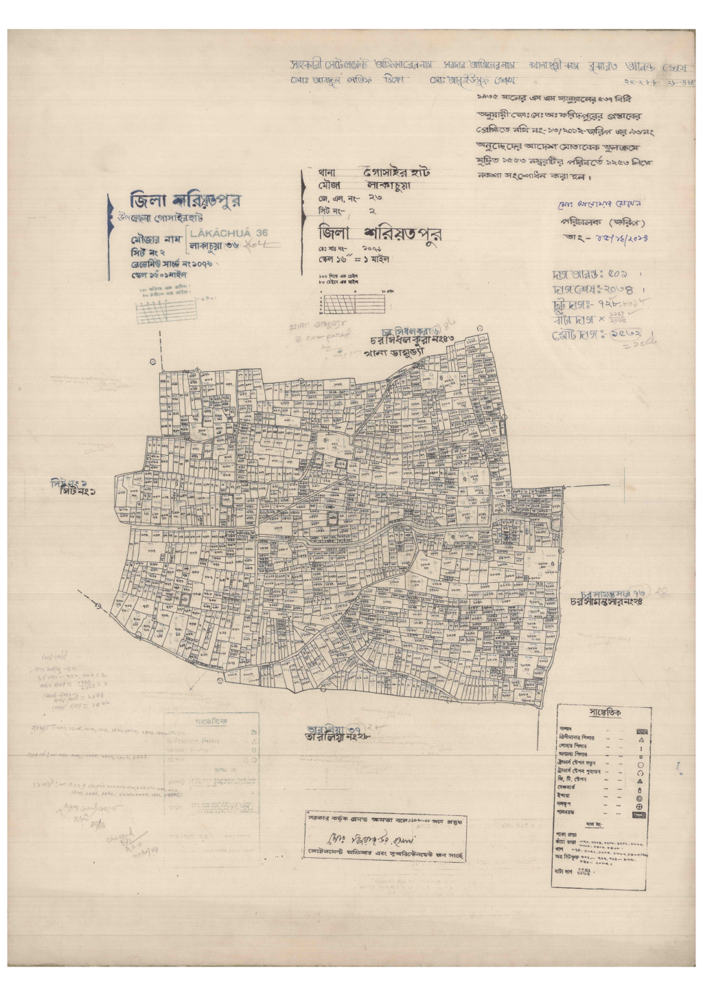 মানচিত্র: 23-Lakachua-2_result_result.pdf
