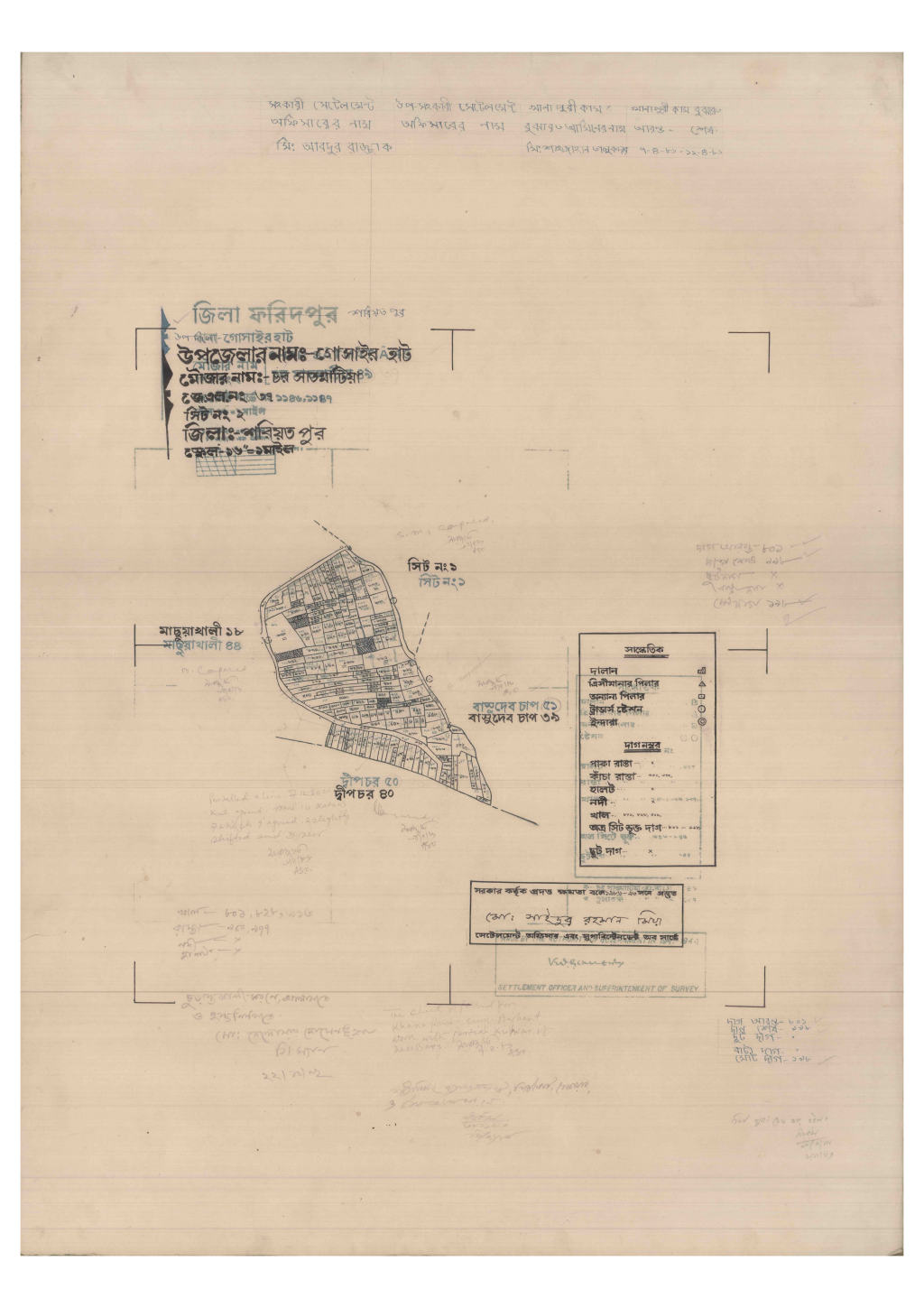 মানচিত্র: 37-Char Satmatia-2_result_result.pdf