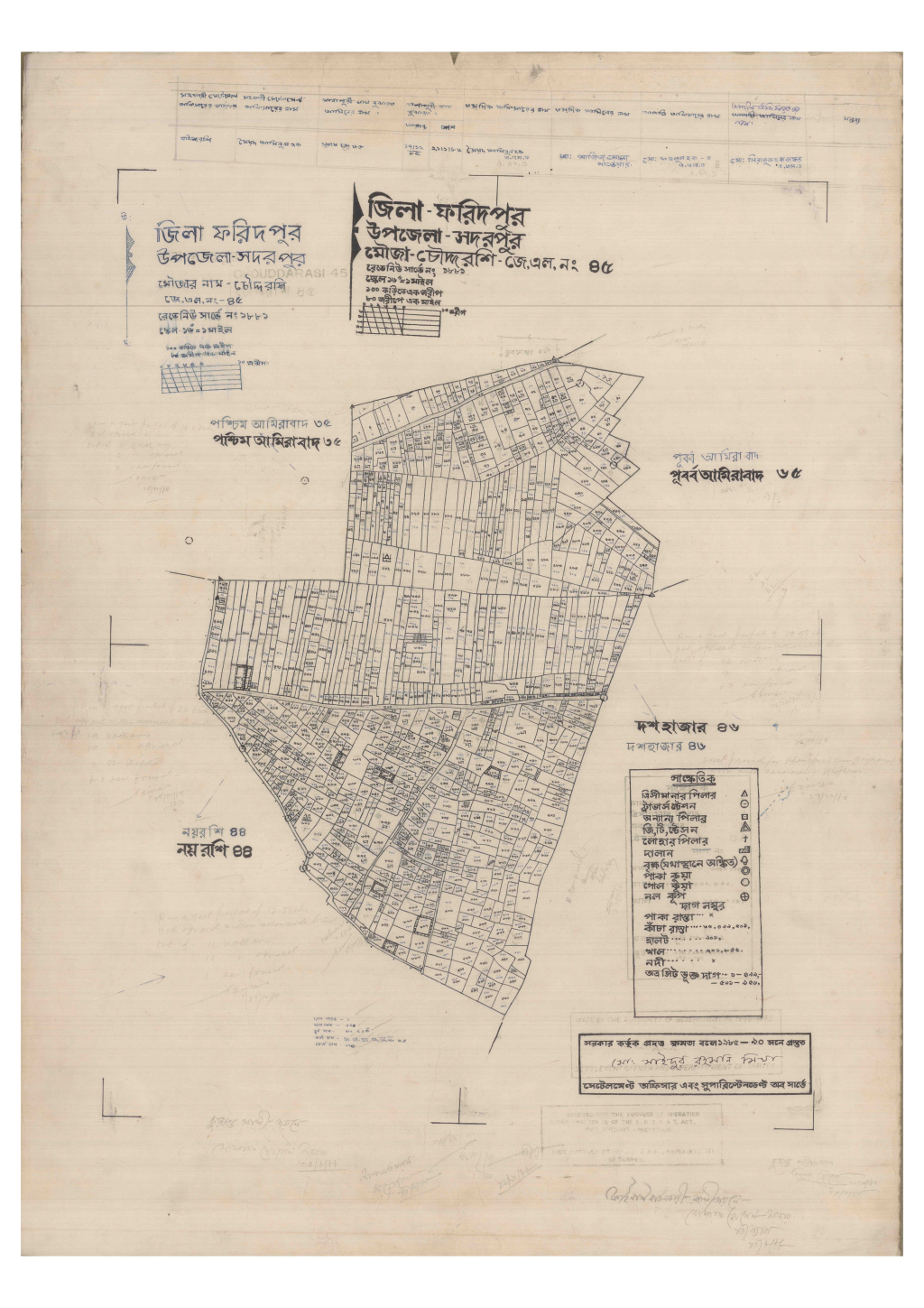 মানচিত্র: 45-Choddorosi-1_result_result.pdf