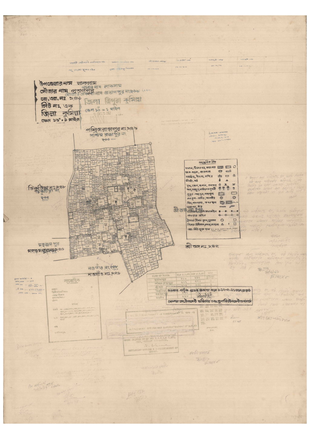 মানচিত্র: 249-PROTAPPUR-1_result_result.pdf