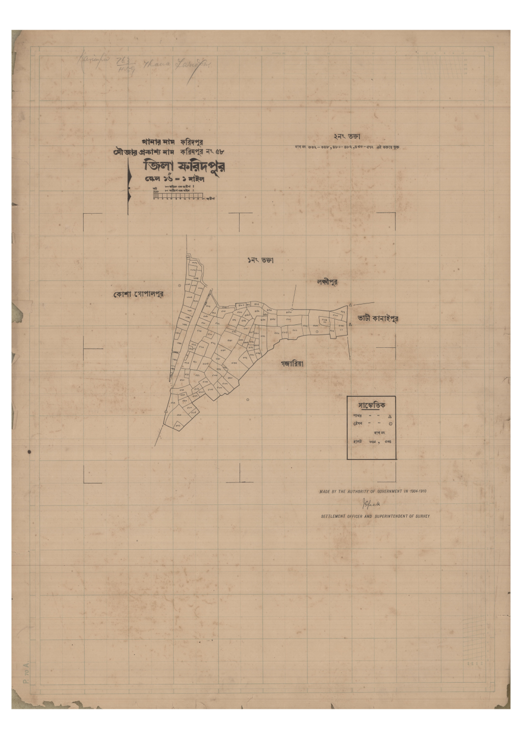 মানচিত্র: 58-Korimpur-2_result_result.pdf