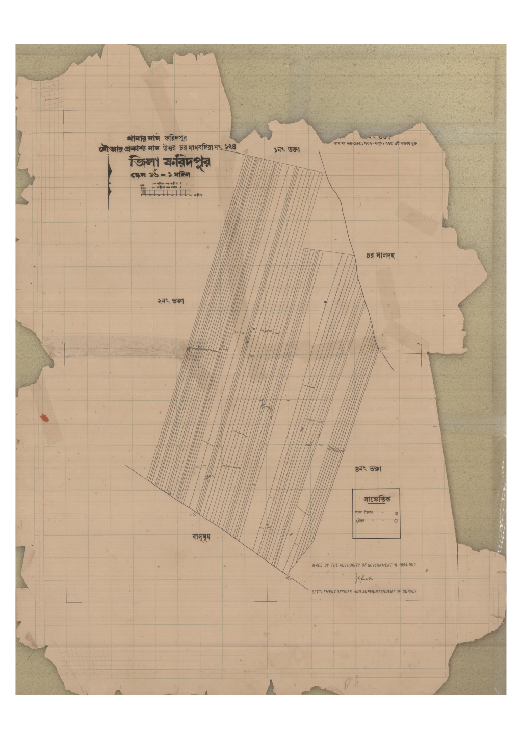 মানচিত্র: 124-UTTAR CHAR MADABDIA_result_result.pdf