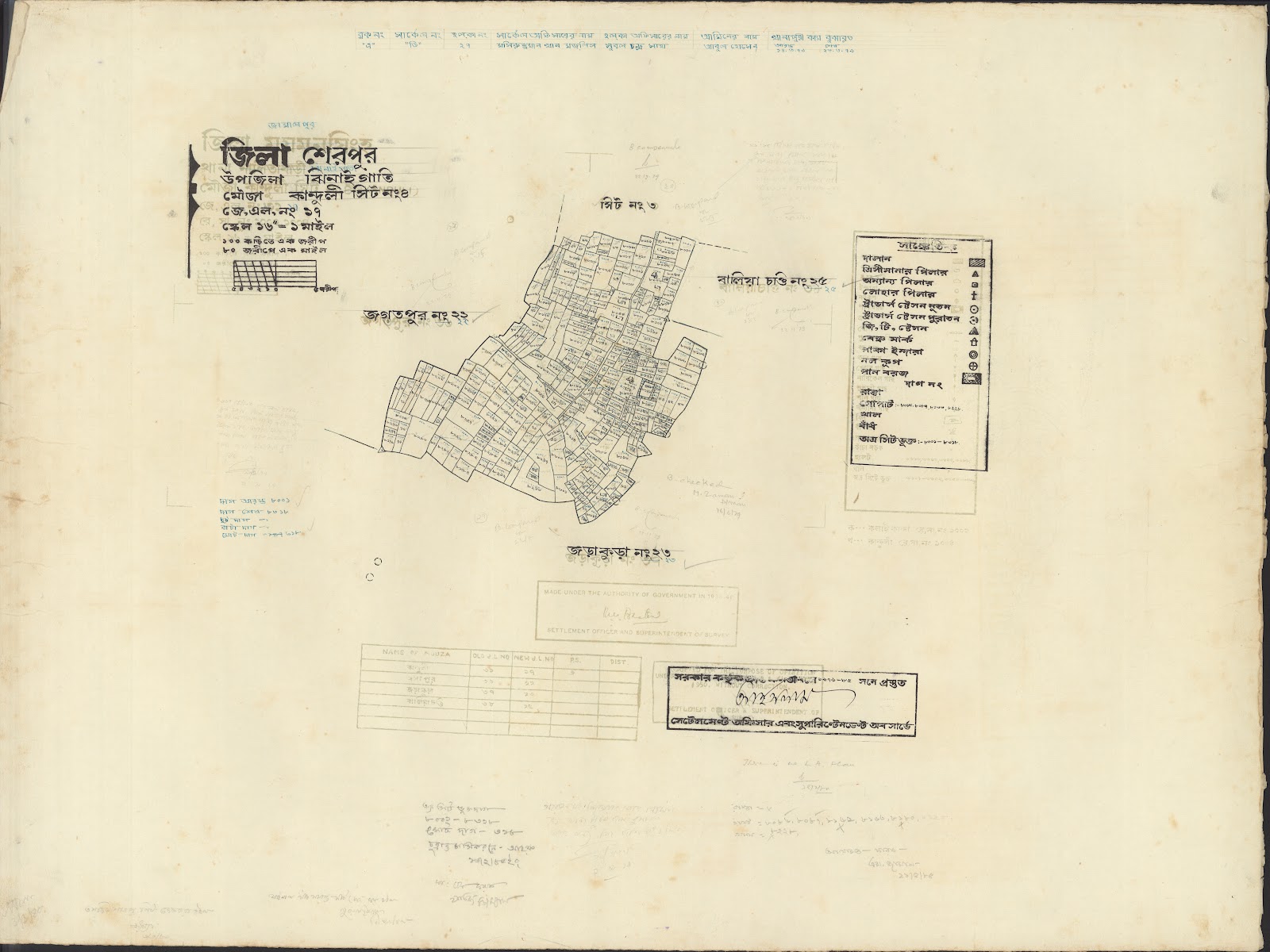 মানচিত্র প্রিভিউ: Sherpur-0040.jpg