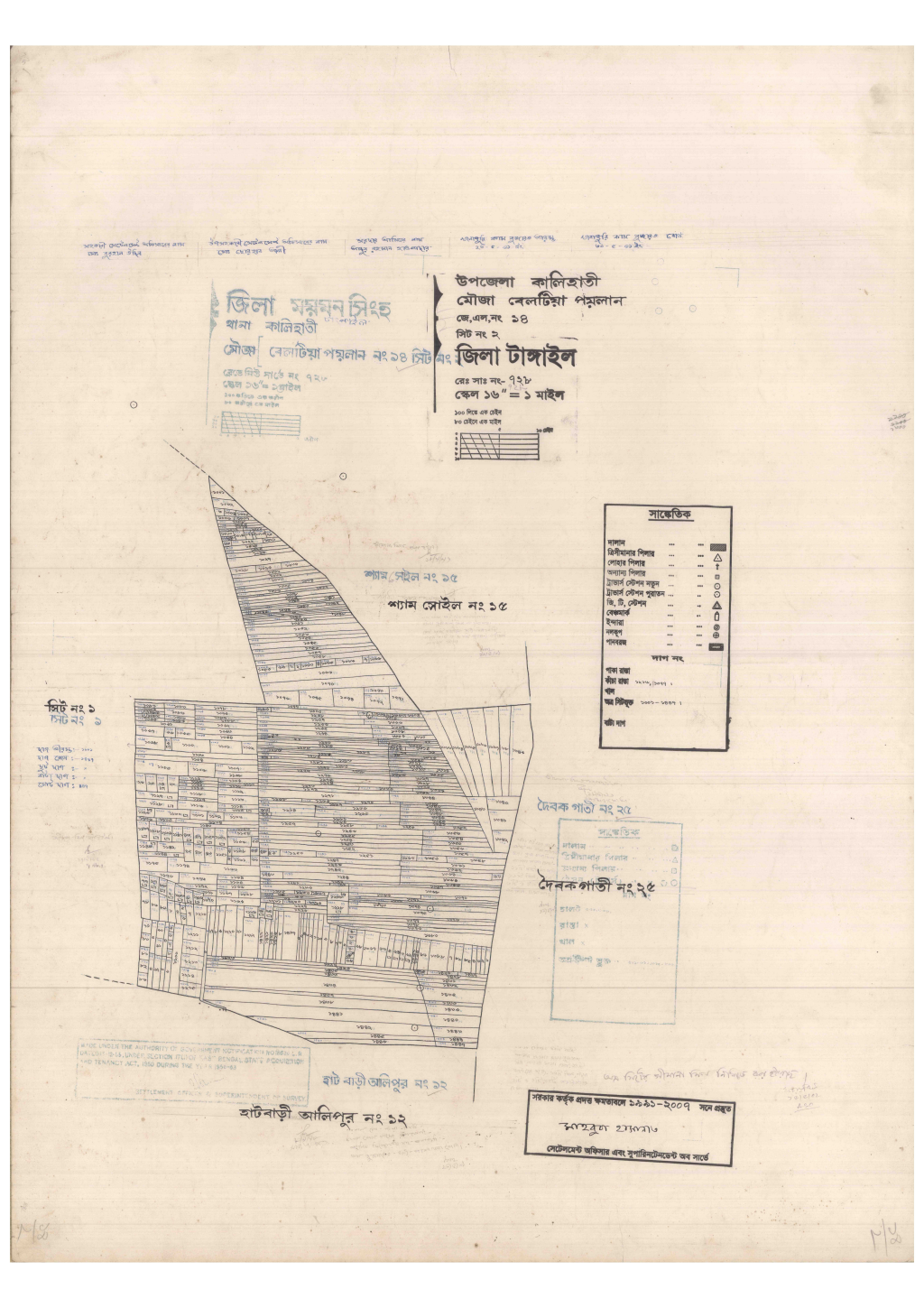 মানচিত্র প্রিভিউ: 14-BELTIA POYLAN-2_result_result.pdf