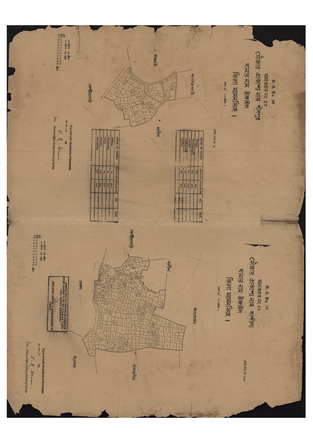 মানচিত্র প্রিভিউ: শীবপুর_৫৩.pdf
