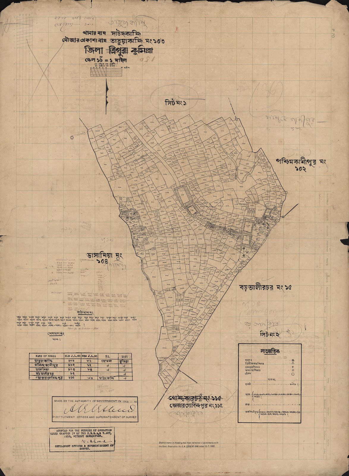মানচিত্র প্রিভিউ: scan__2013-04-20_06-11-36.jpg