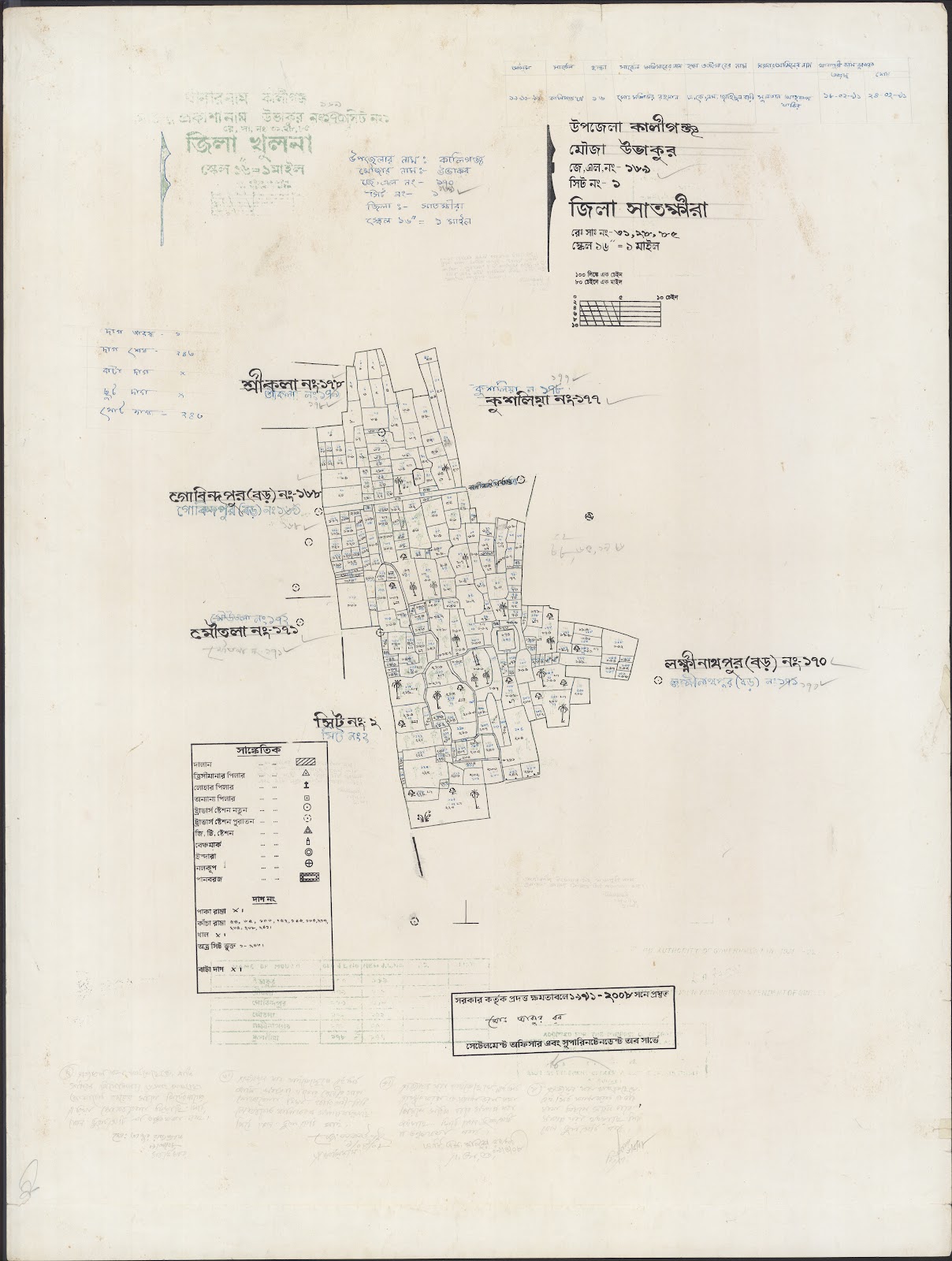 মানচিত্র: Kaligonj-0022.jpg
