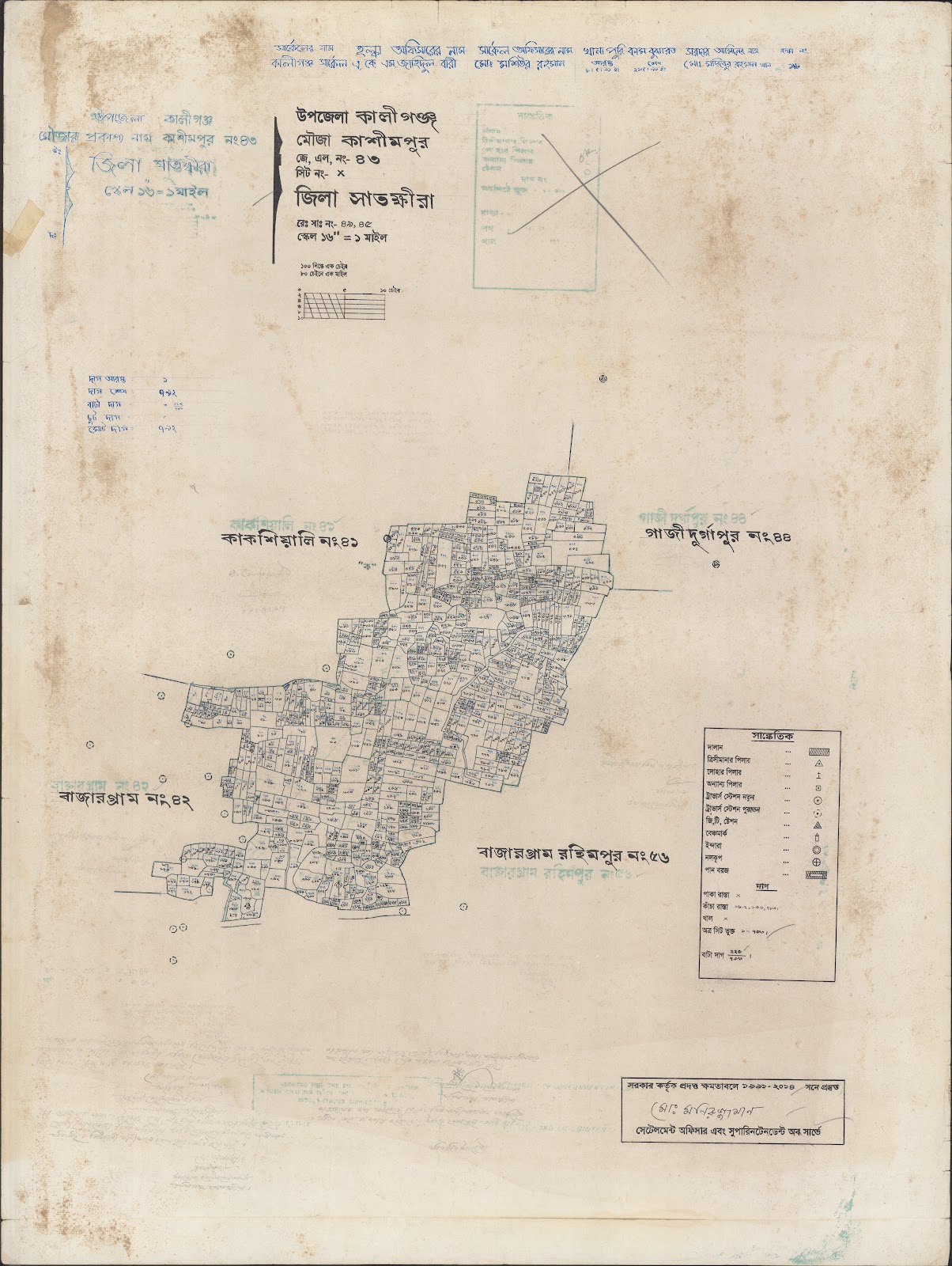 মানচিত্র: Kaligoanj-0060.jpg