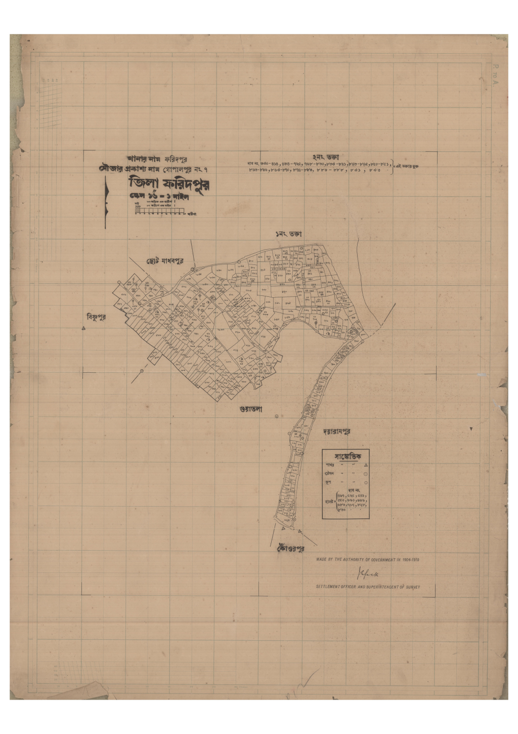 মানচিত্র: 7-Gopalpur-2_result_result.pdf
