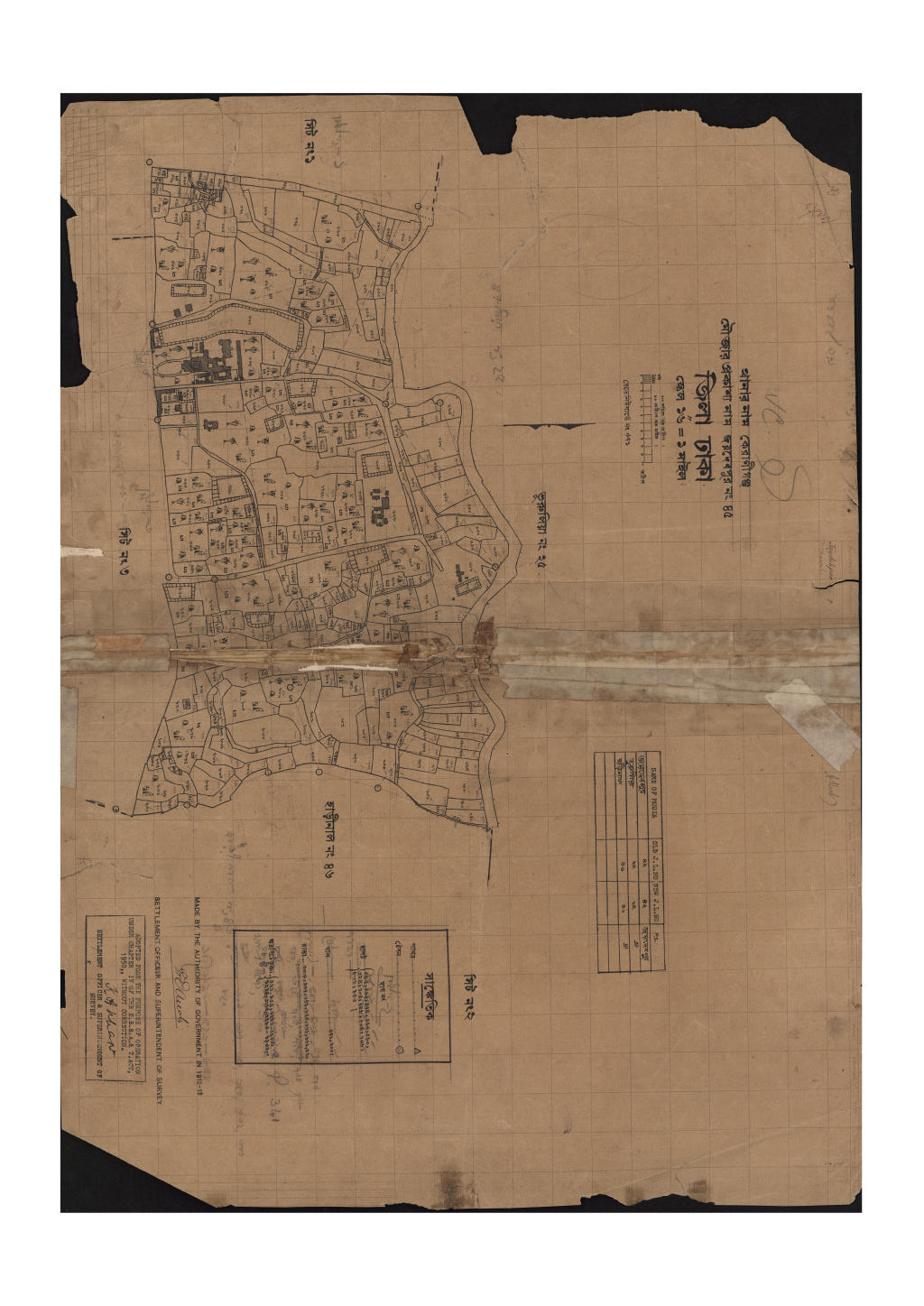 মানচিত্র: সি.এস_জয়দেবপুর_৪৫_২.pdf