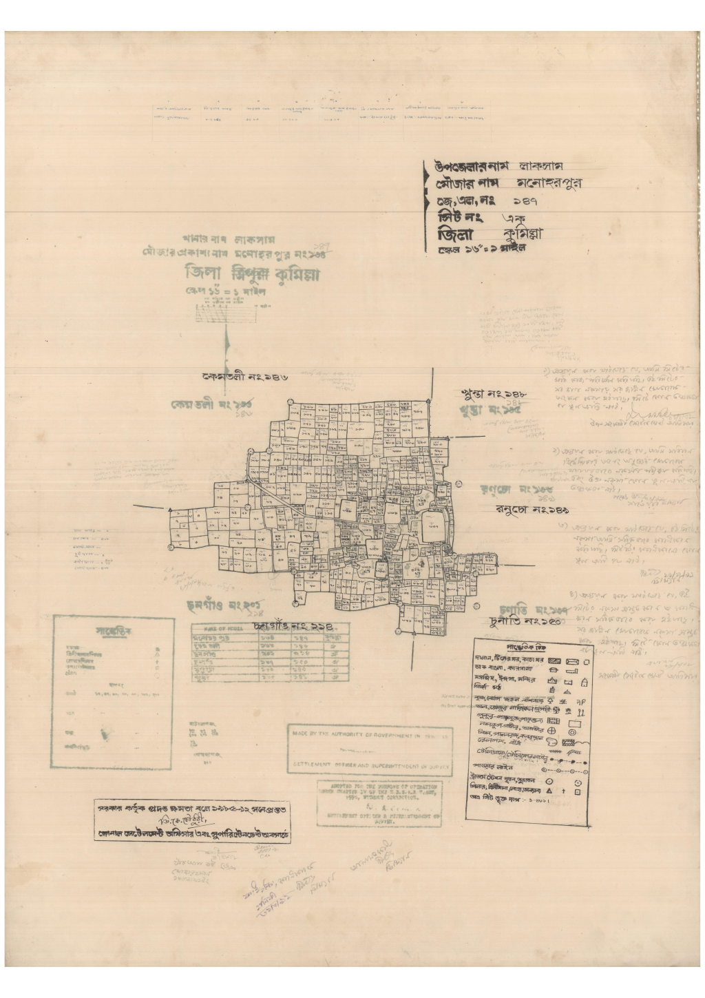 মানচিত্র: 147-MONUHORPUR-1_result_result.pdf