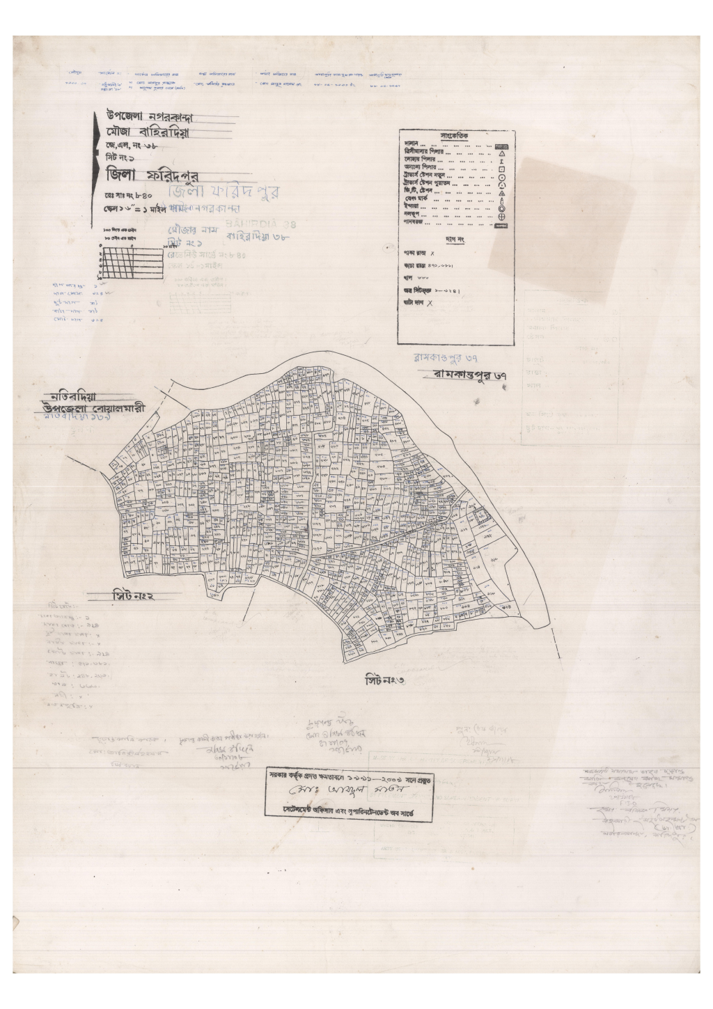 মানচিত্র: 38-Bahirdiya-1_result_result.pdf