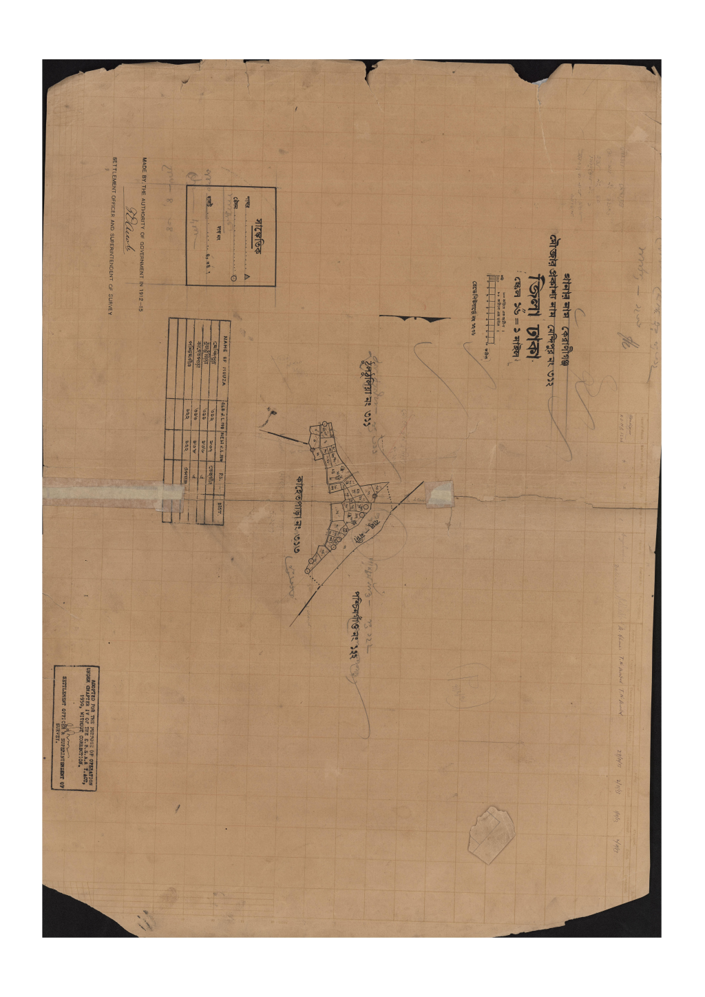 মানচিত্র: সি.এস_মন্দিপুর_৩১২_.pdf