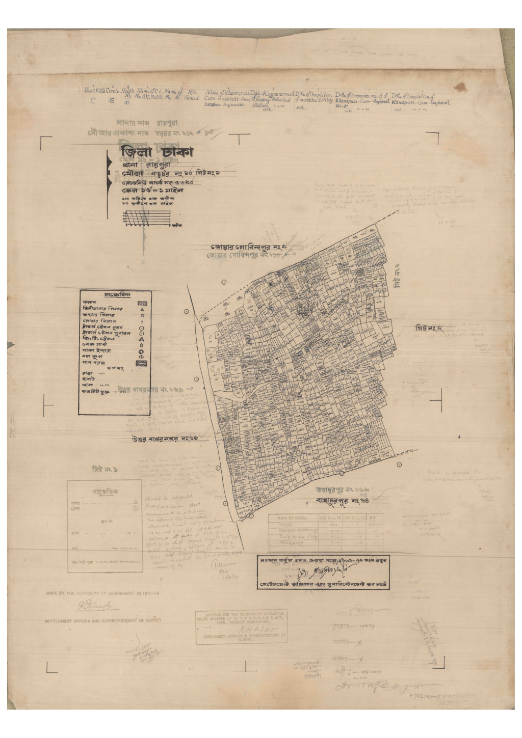 মানচিত্র প্রিভিউ: 10-Barachar-1_result_result.pdf