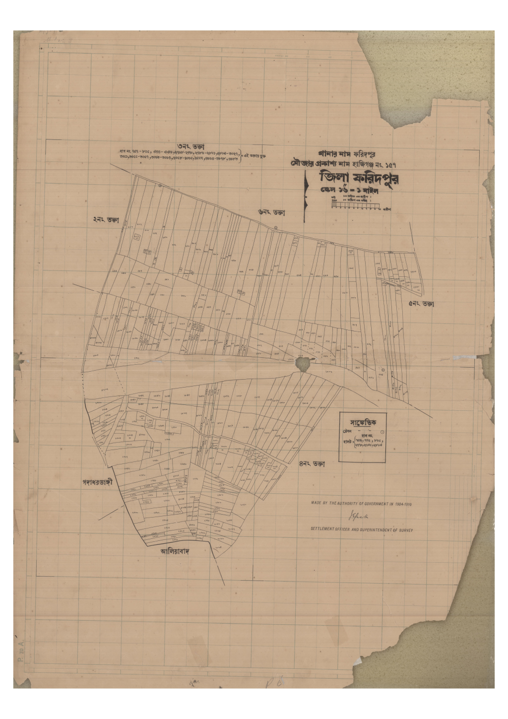 মানচিত্র: 157-HAJIGONJ-3_result_result.pdf