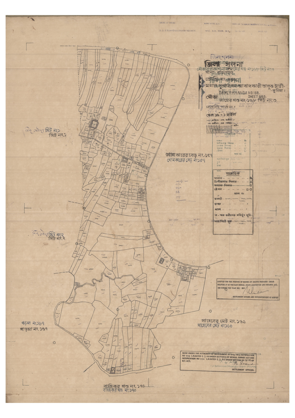 মানচিত্র প্রিভিউ: 168-DAMERKHANDA-3_result_result.pdf