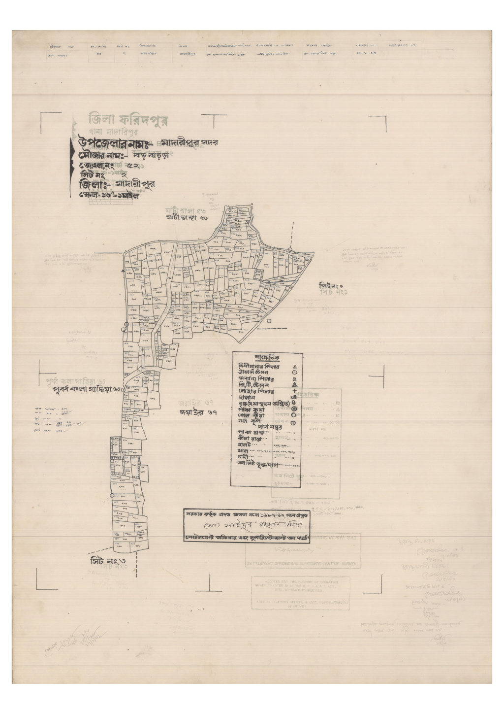 মানচিত্র: 52-Chotobarra-2_result_result.pdf
