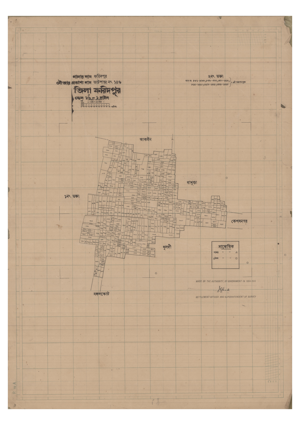 মানচিত্র: 146-BHATPARA-2_result_result.pdf