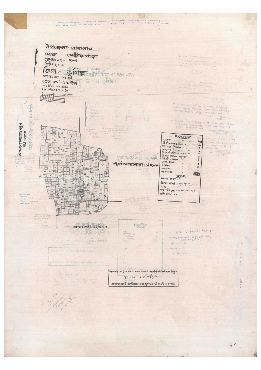 মানচিত্র: 287-MENJIAPARA-1_result_result.pdf