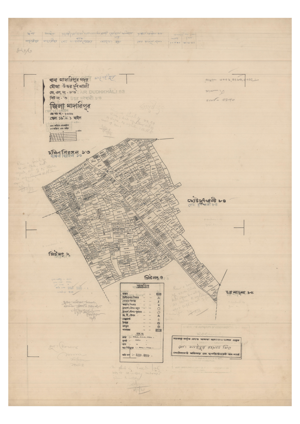 মানচিত্র: 83-Uttor dudhkhali-3_result_result.pdf