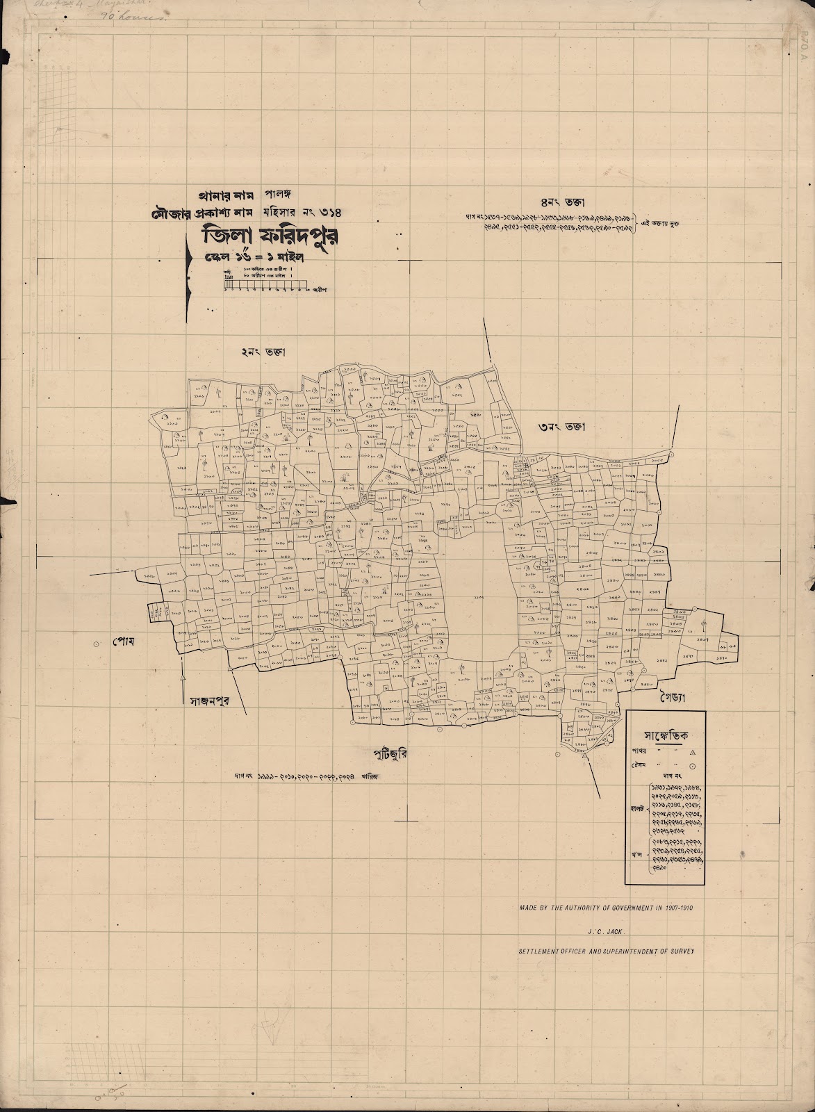 মানচিত্র: scan__2013-05-15_05-32-36.jpg