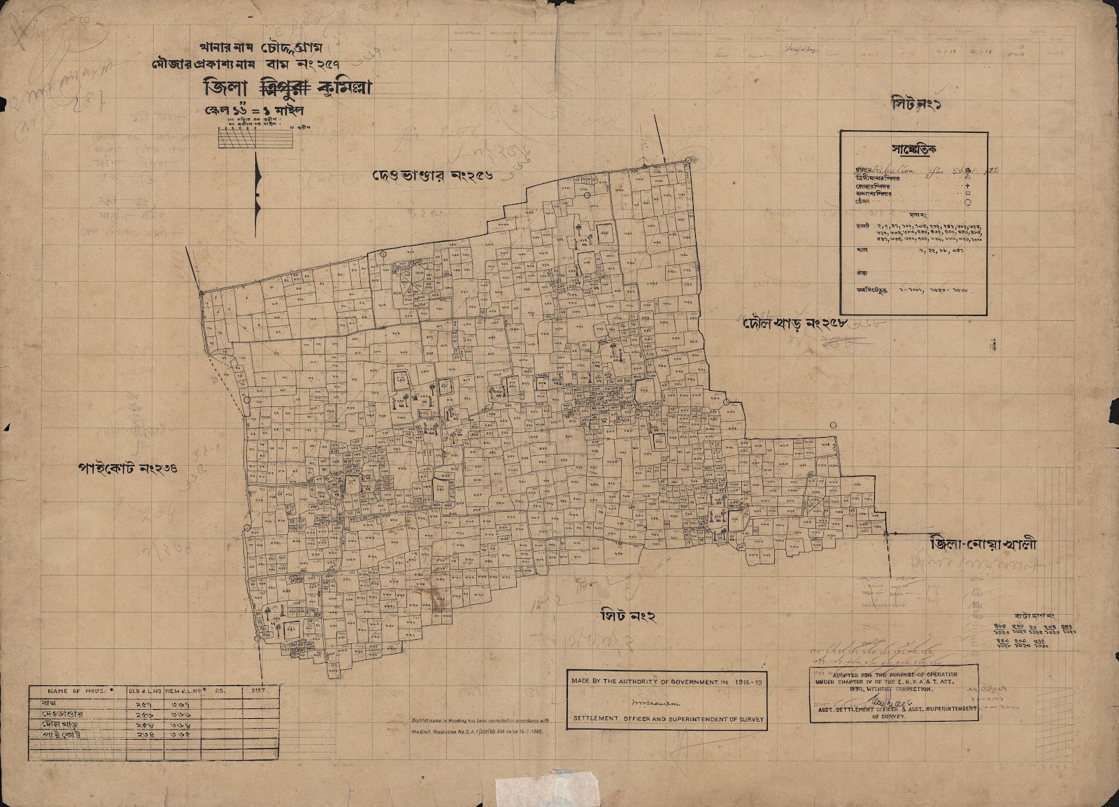 মানচিত্র প্রিভিউ: scan__2013-04-20_01-27-21.jpg