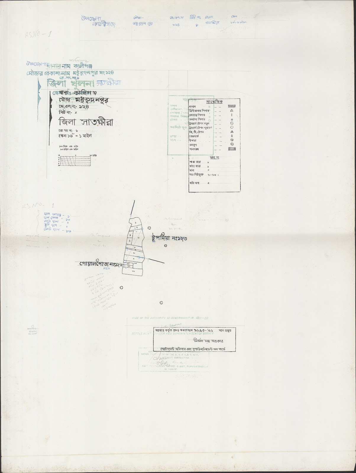 মানচিত্র: Kaligoanj-0024.jpg