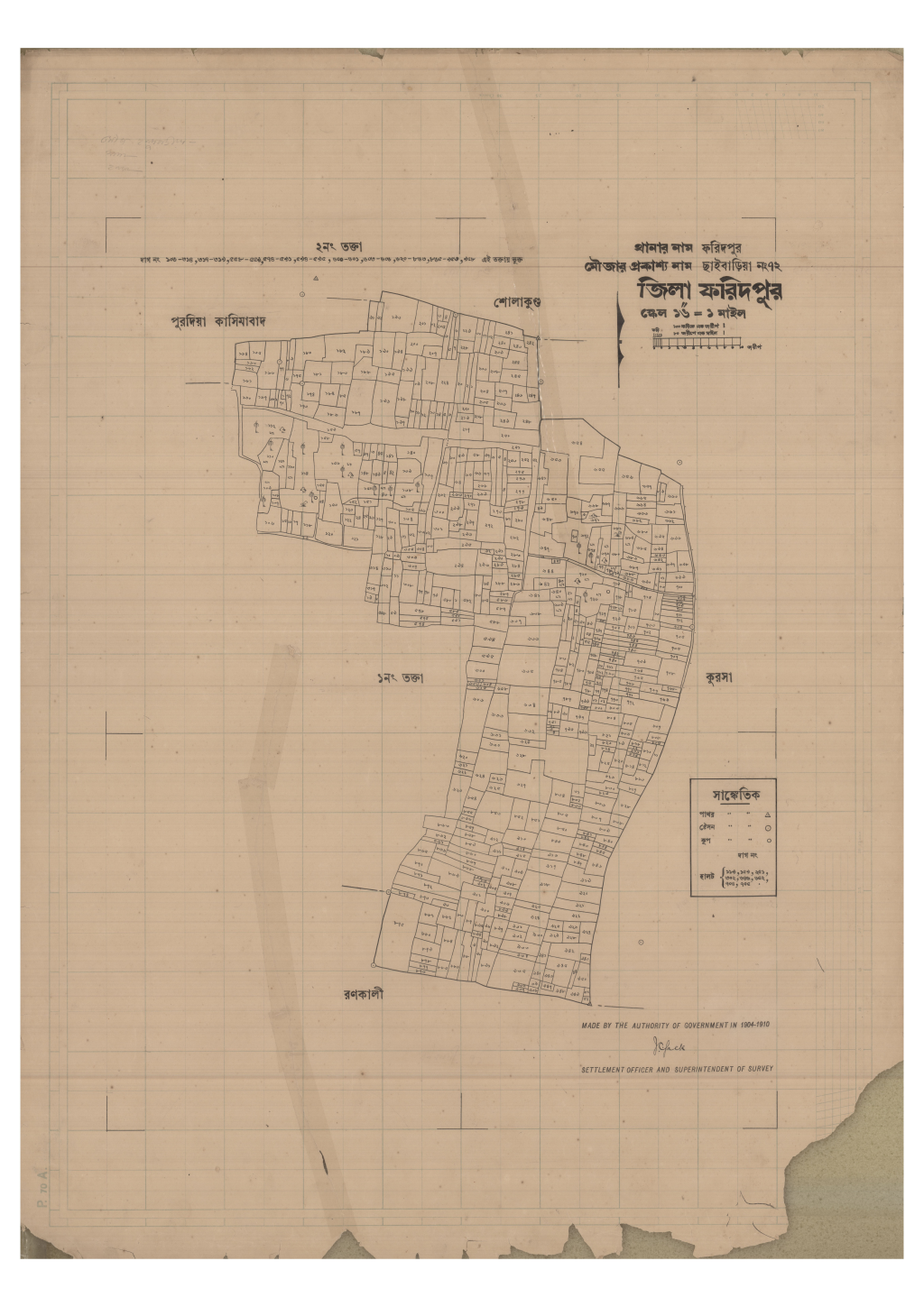 মানচিত্র: 72-Shaibariay-2_result_result.pdf