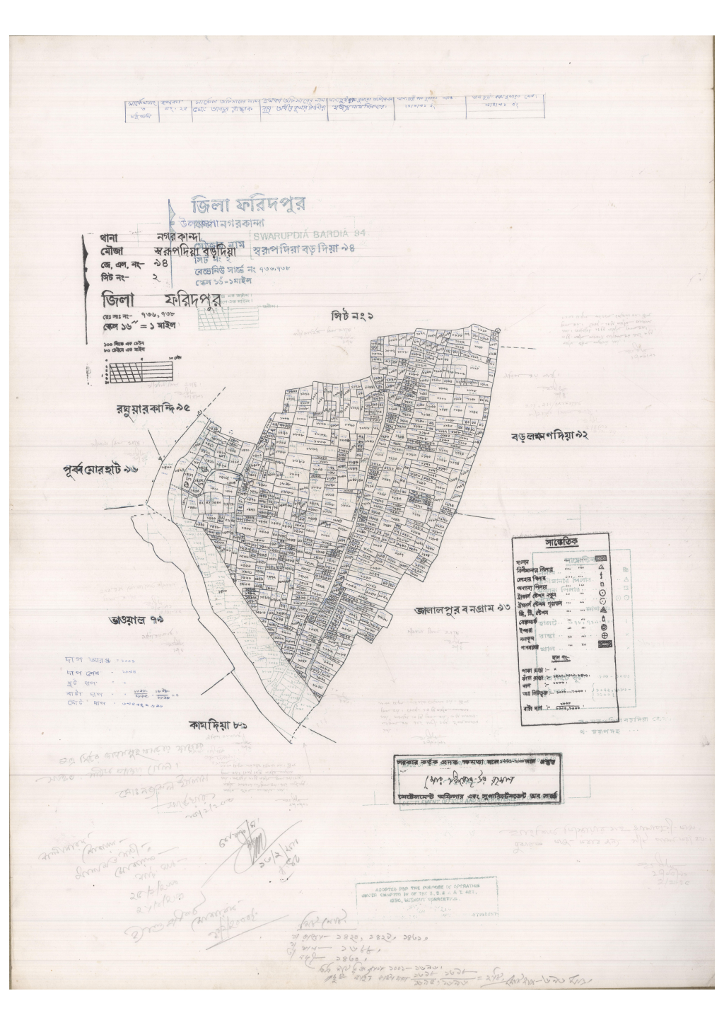 মানচিত্র: 94-Sorupdiyaborobari-2_result_result.pdf