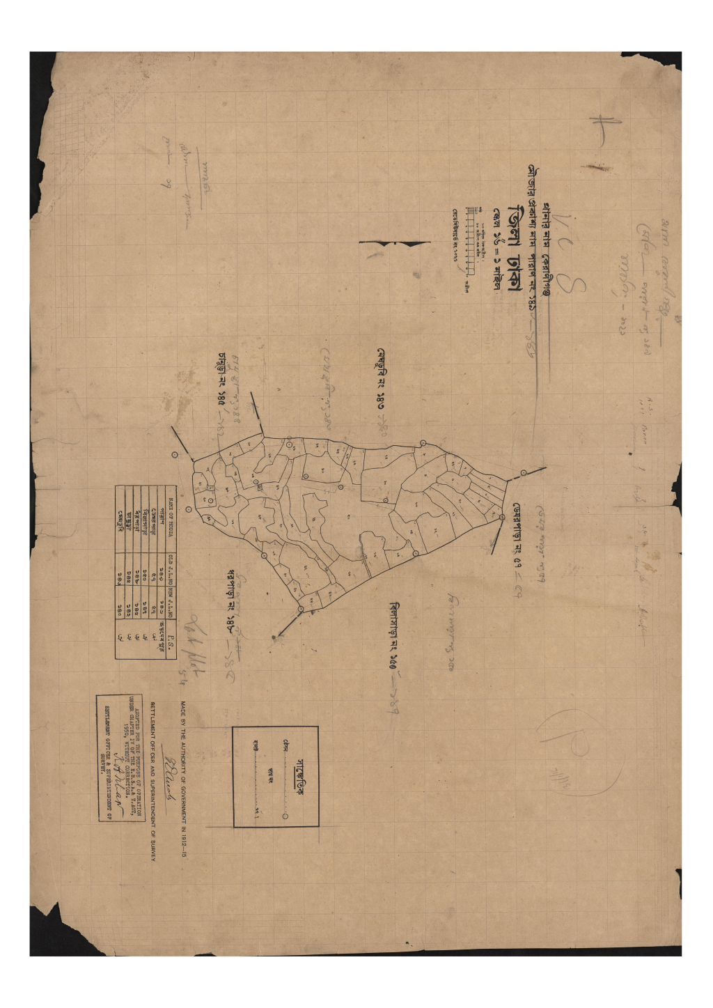 মানচিত্র: সি.এস_পারাণ_১৪৯_.pdf