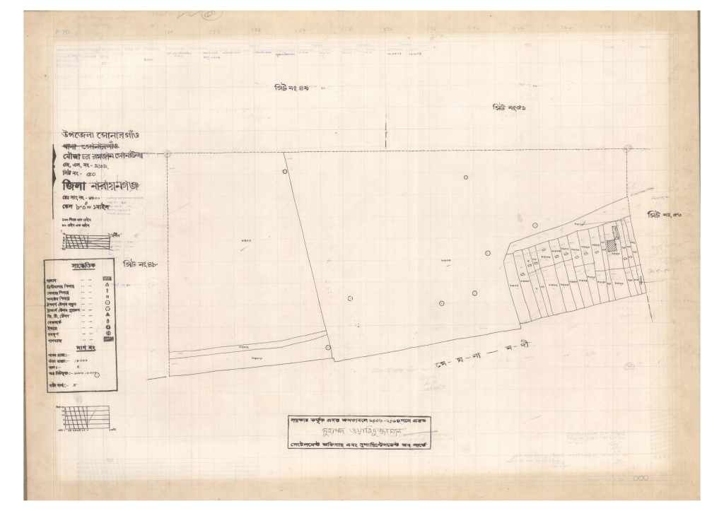 মানচিত্র প্রিভিউ: 232-Chor Ramzan Shonaulla-50_result_result.pdf