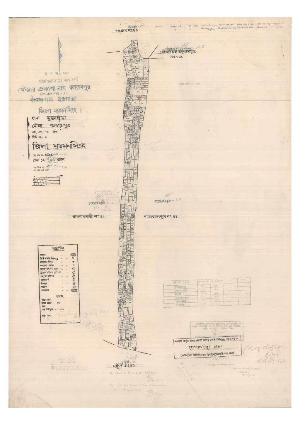 মানচিত্র প্রিভিউ: 45-BOLRAMPUR-1.pdf