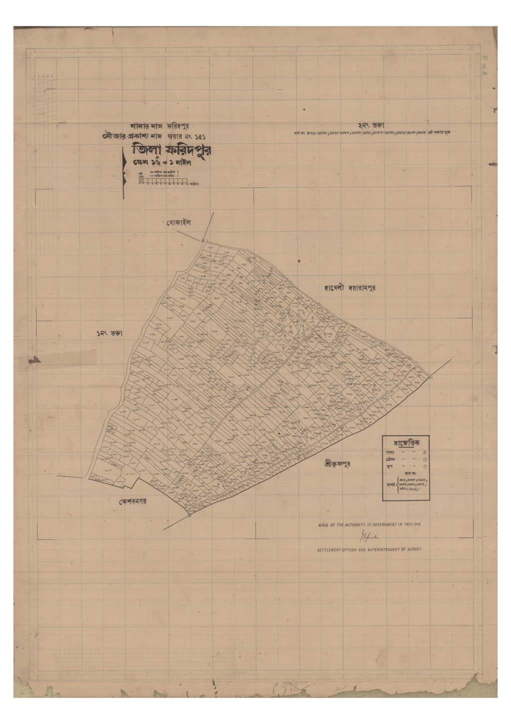 মানচিত্র: 151-JOYAR-2_result_result.pdf