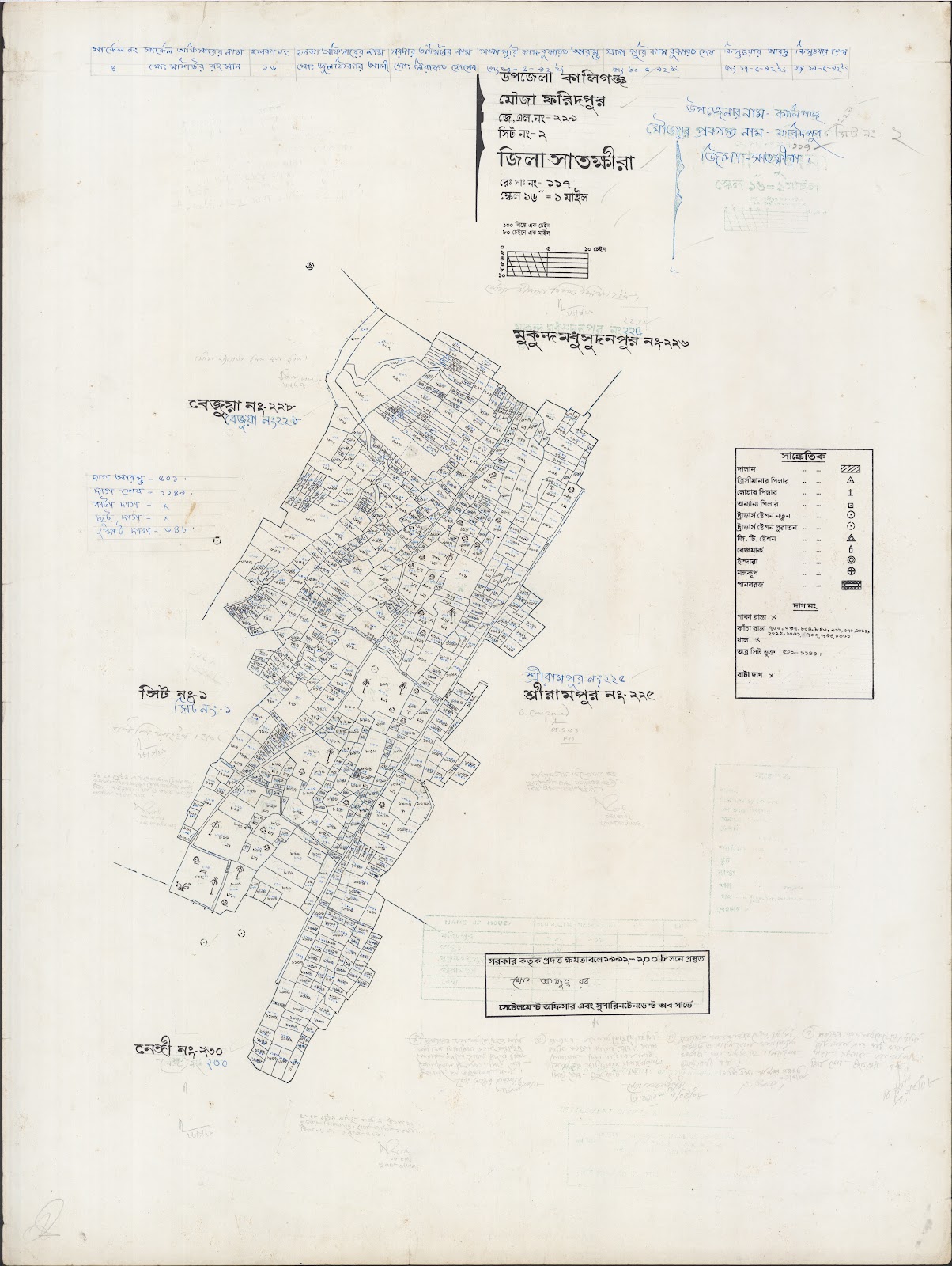 মানচিত্র: Kaligonj-0043.jpg