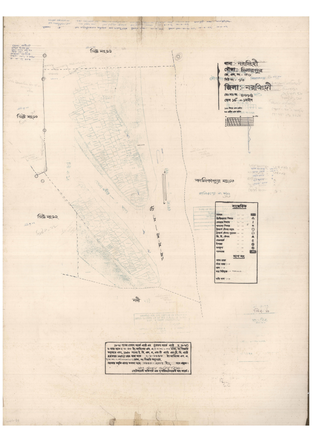 মানচিত্র: 56-Dilarpur-13_result_result.pdf